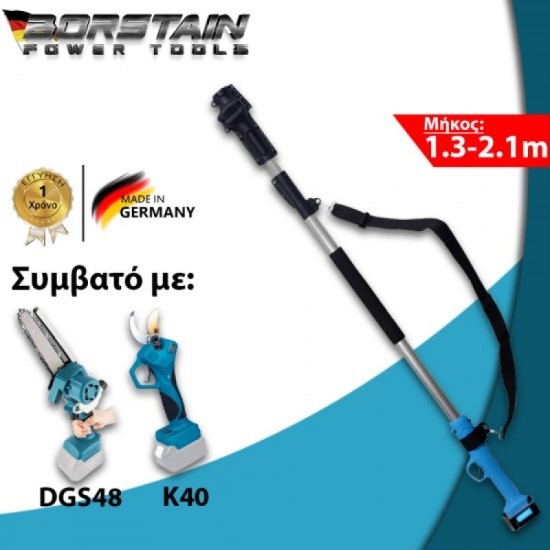 Τηλεσκοπικό Κοντάρι Borstain Με Ρυθμιζόμενο Μήκος