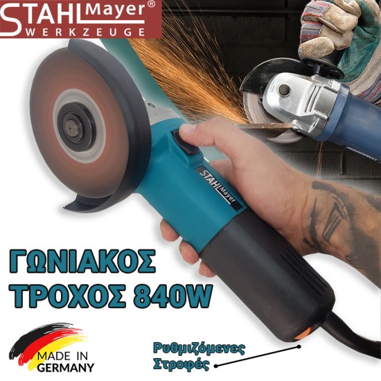 Γωνιακός τροχός Stahl Meyer 125mm 840W με ρύθμιση ταχύτητας