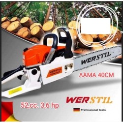 ΑΛΥΣΟΠΡΙΟΝΟ ΒΕΝΖΙΝΗΣ 5KG ΜΕ ΛΑΜΑ 45CM - WERSTIL 52CC