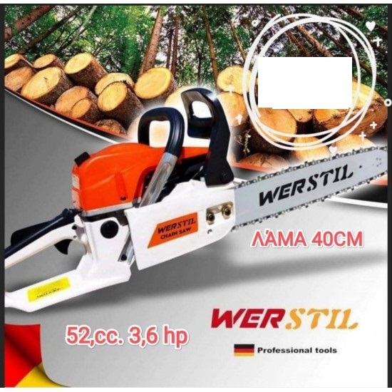 ΑΛΥΣΟΠΡΙΟΝΟ ΒΕΝΖΙΝΗΣ 5KG ΜΕ ΛΑΜΑ 45CM - WERSTIL 52CC